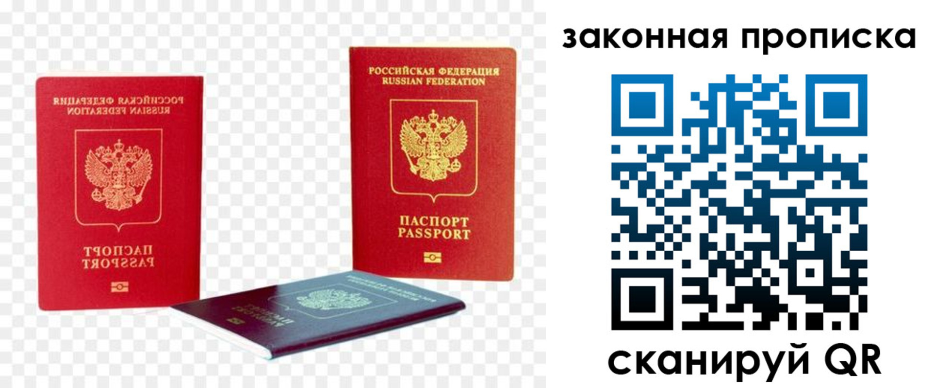 миграционный учет в Красноперекопске