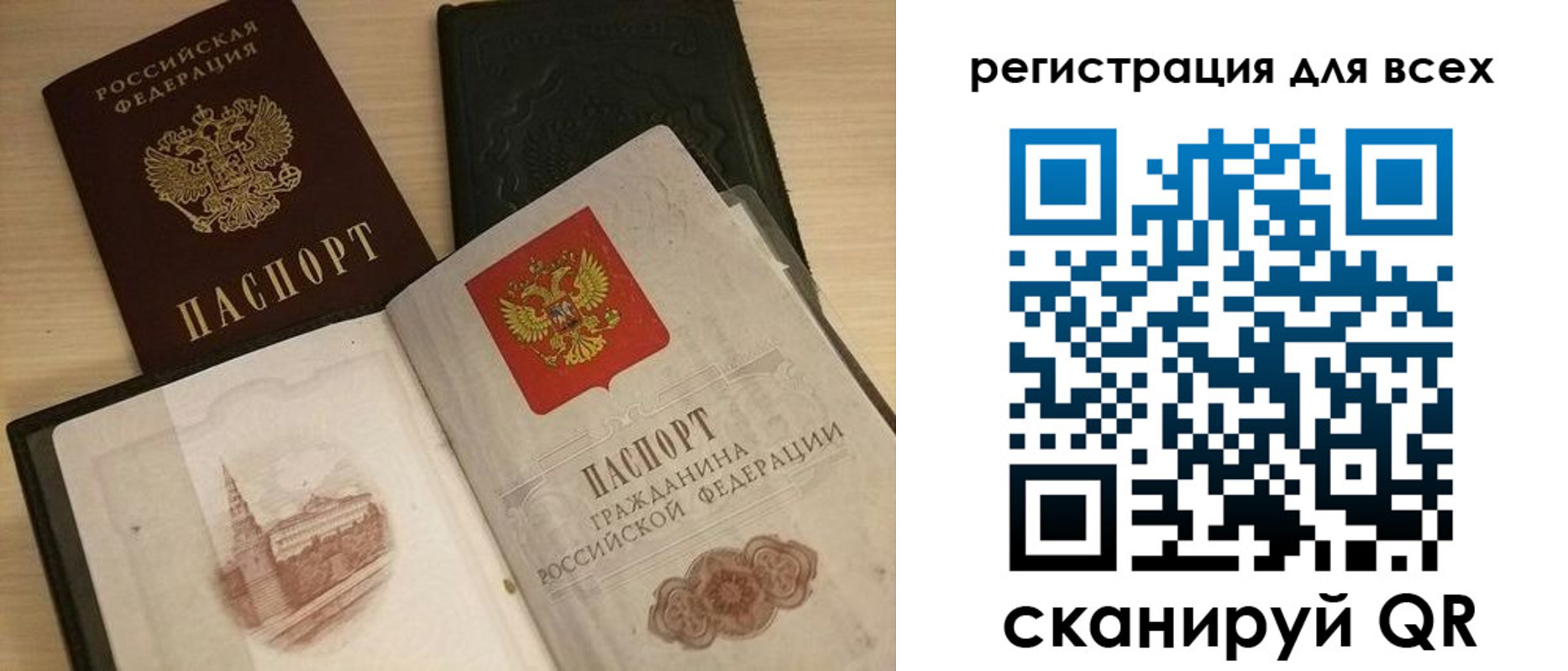 прописка регистрация в Красноперекопске
