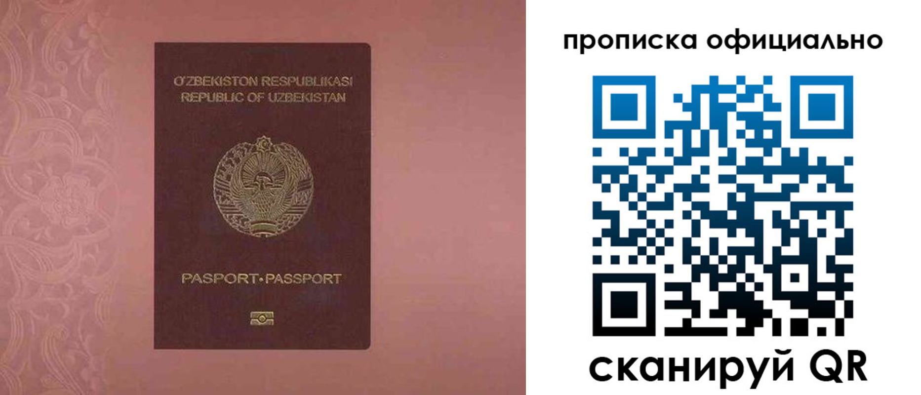 прописка гарантия в Красноперекопске